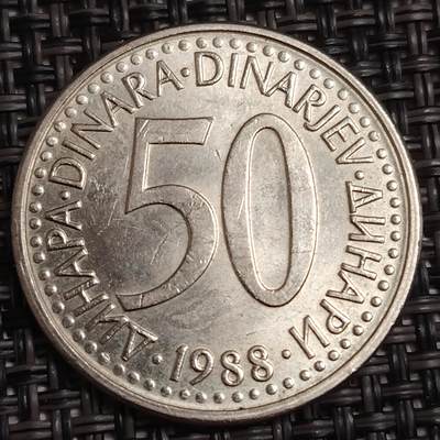 布加迪🐬～世界钱币(上海)🌾第 279 期 /  各国套币和散币 - 南斯拉夫 1988年 50第纳尔