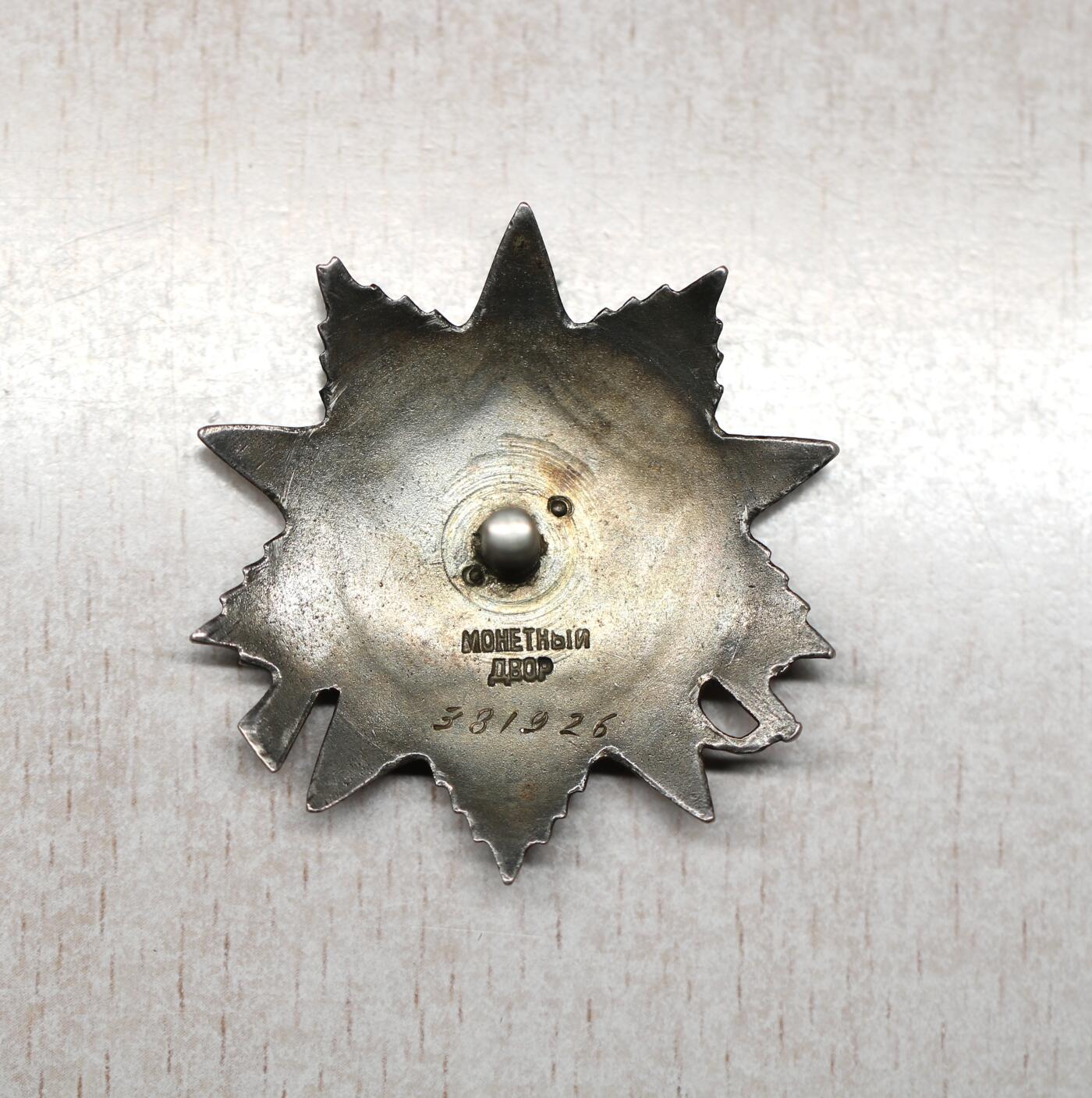 大猫徽章拍卖 第289期 苏联红星二卫双勇敢套 档案