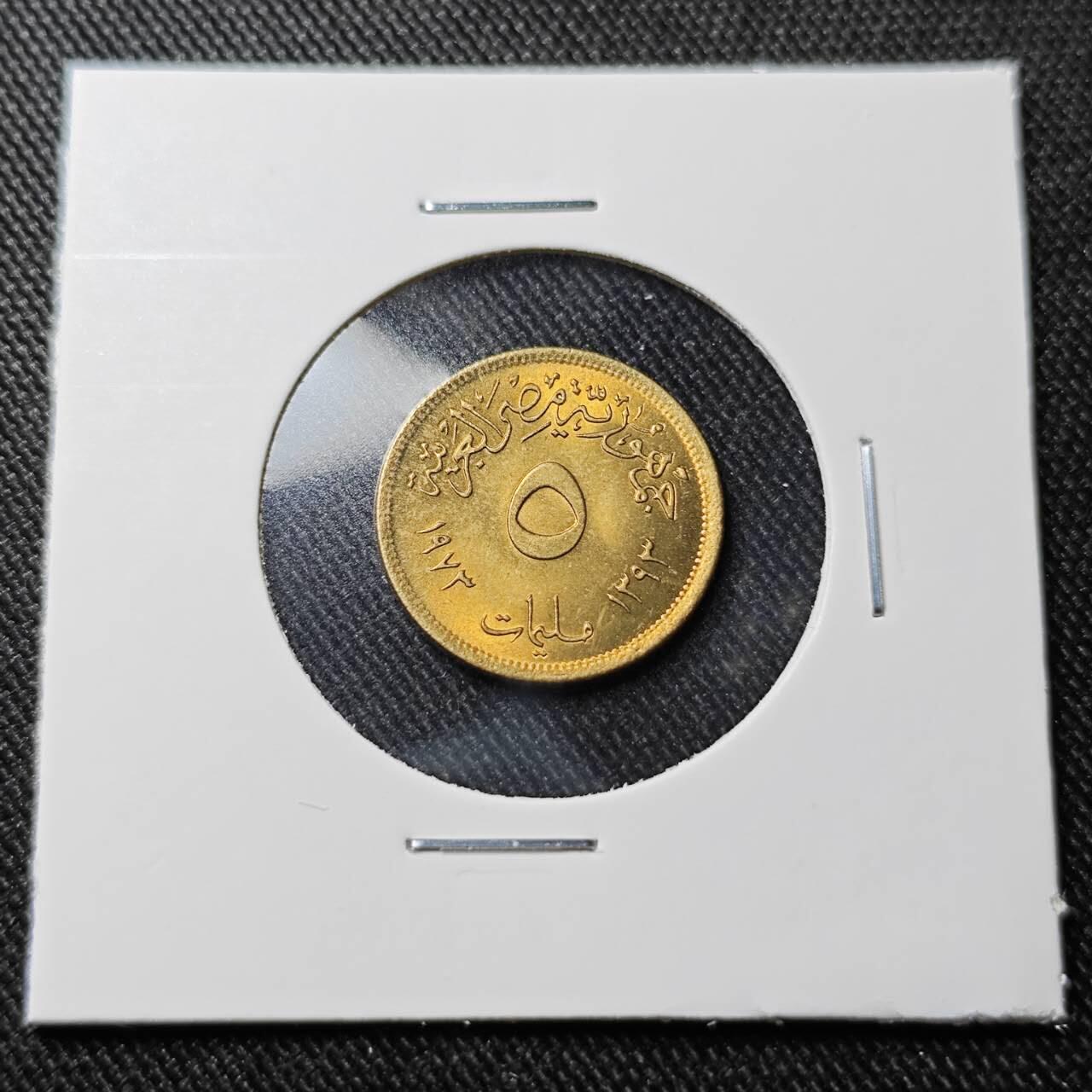 KK钱币收藏小铺   套币 批量/好品散币专场 2月预留时间 周末发货 埃及5米利姆铜币 好品 