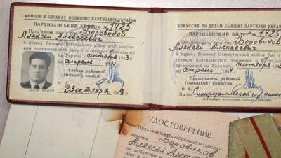 大猫徽章拍卖 第289期 苏联一级游击队员奖章 带证