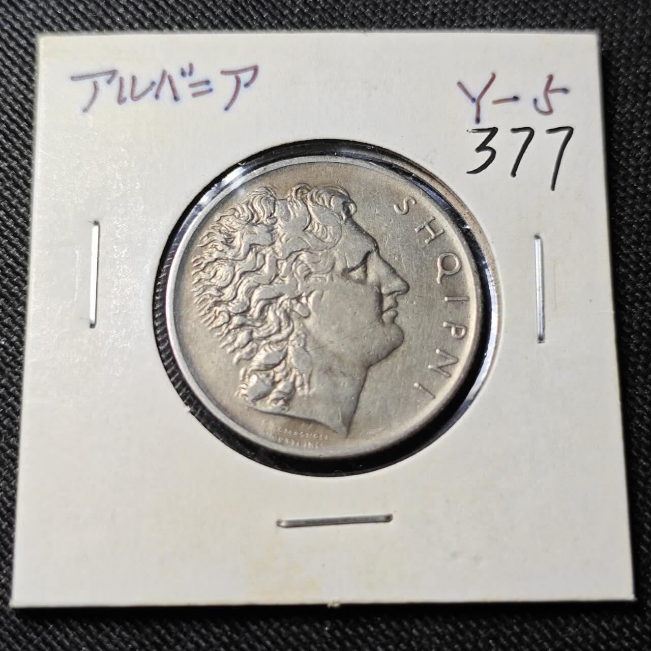 KK钱币收藏小铺   套币 批量/好品散币专场 2月预留时间 周末发货  阿尔巴尼亚1列克镍币