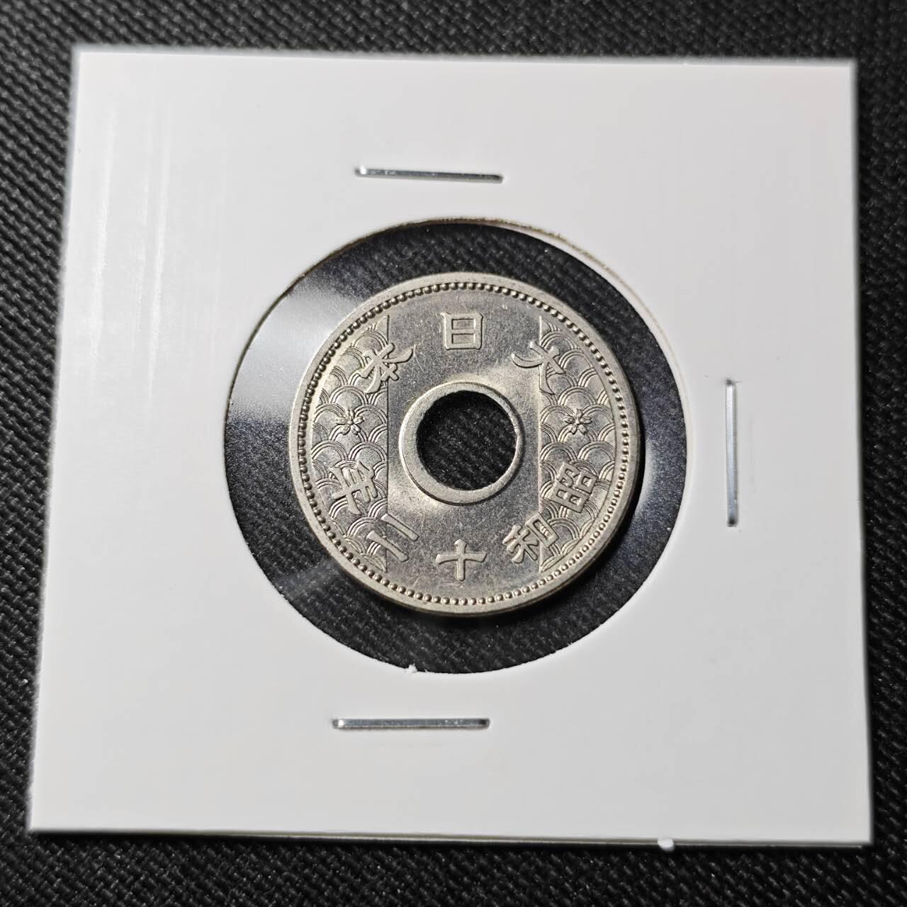 KK钱币收藏小铺   套币 批量/好品散币专场 2月预留时间 周末发货  日本10钱白镍币 好品