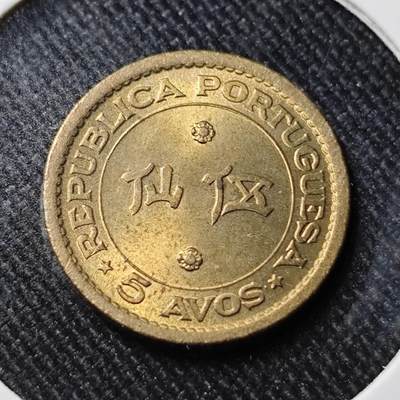 KK钱币收藏小铺   套币 批量/好品散币专场 2月预留时间 周末发货 -  1967澳门5仙铜币