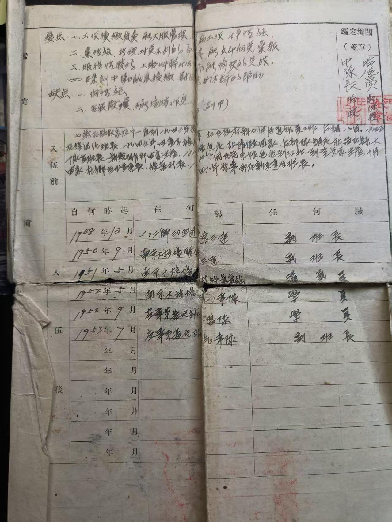 云宸嘉赏-勋臻精藏⭐️年后精品专拍场次🎖 su-M55时期“复员建设军人证明书”原主战时参军--参加过南京军校士官培训班-任空军第十基地汽车队基层干部