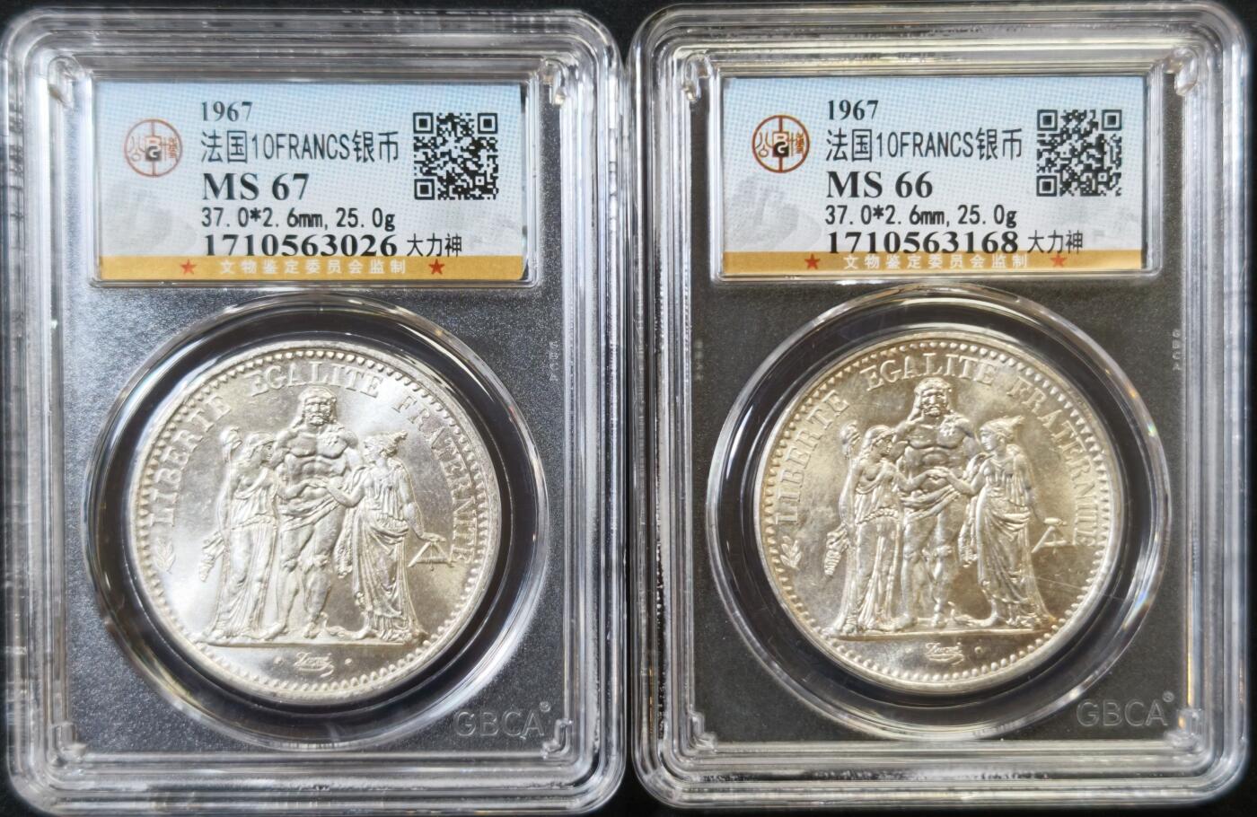 甄臻铺-世界币章拍卖（第53期），甄品场拍品征集中，送拍享返佣金等优惠多多 公博1967年25克大力神2枚