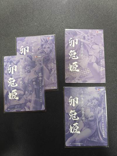 天玑星卡拍第176期《3.5周四截拍》持续收拍收评中 满赠卡需备注 卡玩帕克 十二生肖典藏纪念卡 春1580夏秋冬 卯兔姬 粗闪