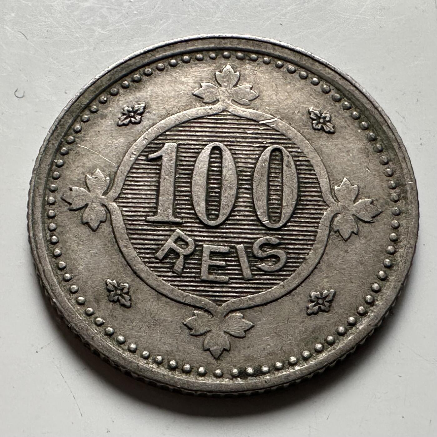 🌹外币初藏🌹🐯2026年第24场  每周二四六晚8️⃣点 接代拍 葡萄牙1900年100瑞斯 a