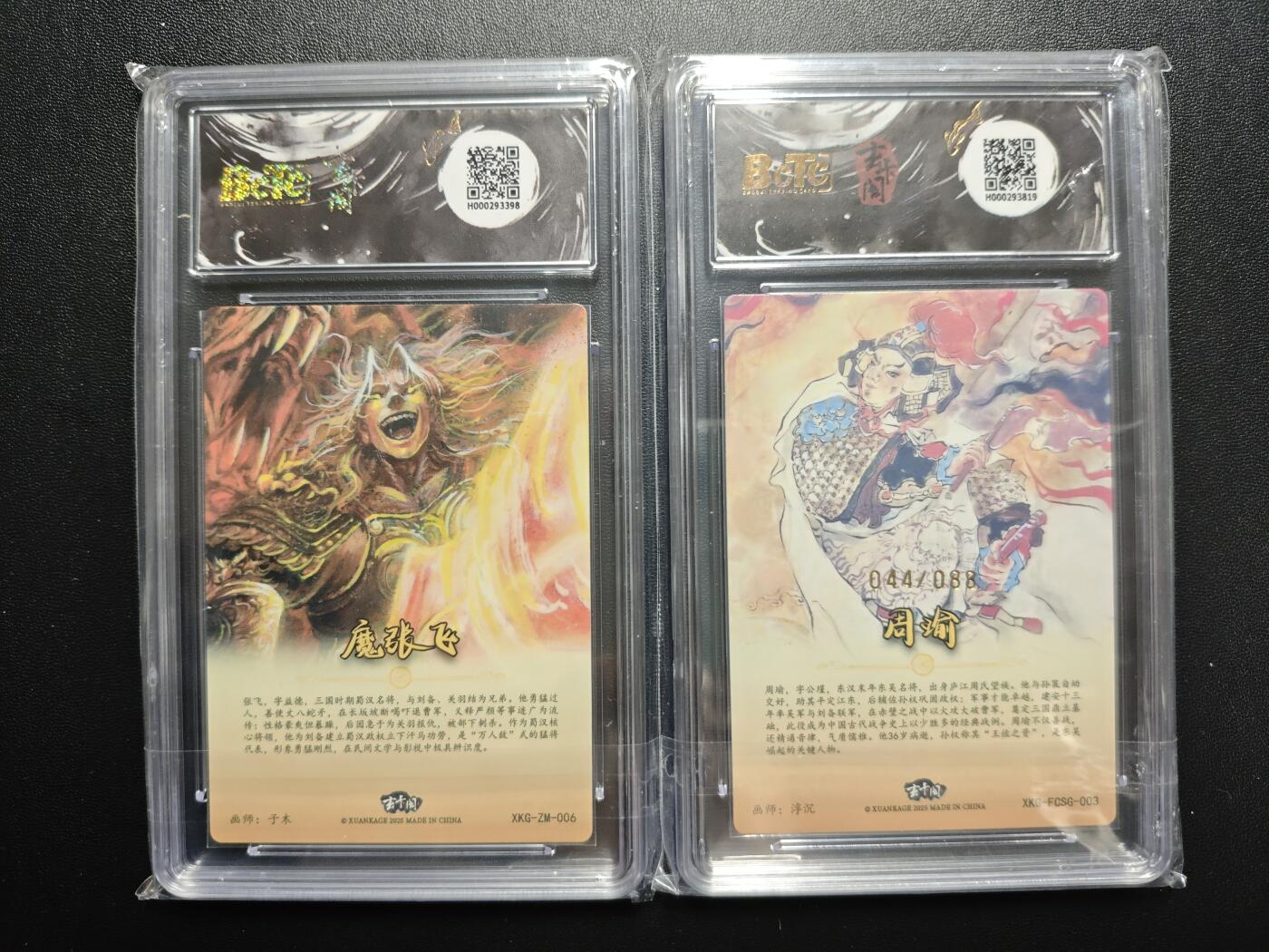 天玑星卡拍第177期《3.9周一截拍》持续收拍收评中 满赠卡需备注 玄卡阁 三国英雄志 子木 魔张飞 保粹爆金10+浮沉 周瑜 044/088 保粹10 两张