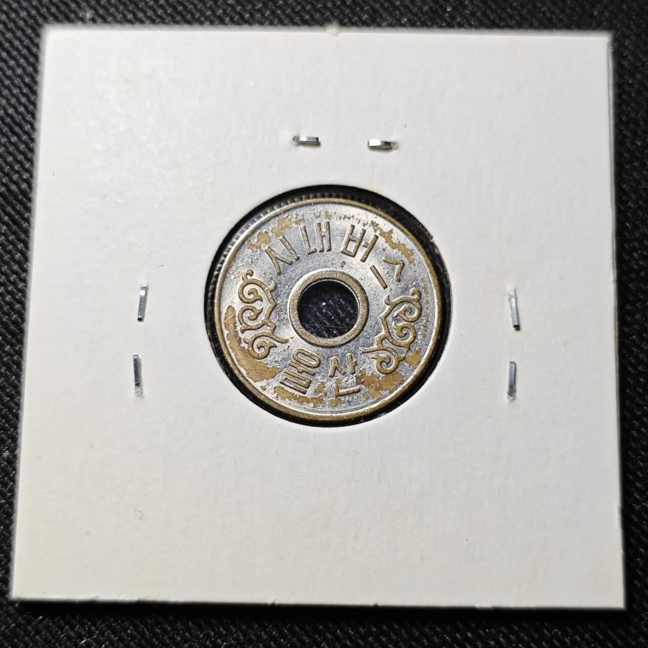 KK钱币收藏小铺   套币 批量/好品散币专场 2月预留时间 周末发货  韩国电话代币