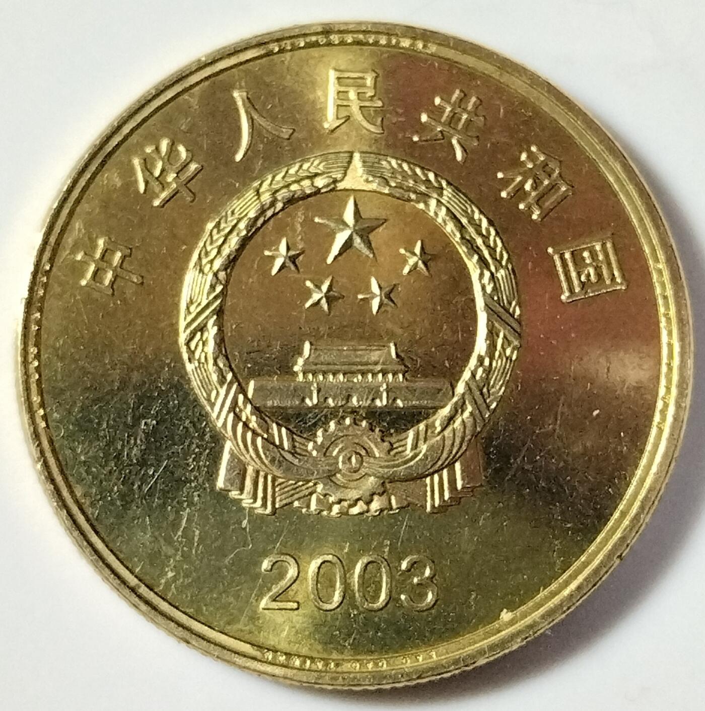 2003年宝岛台湾纪念币第一组，朝天宫+赤嵌楼两枚，铜质，美品，细节清晰。按图发货！