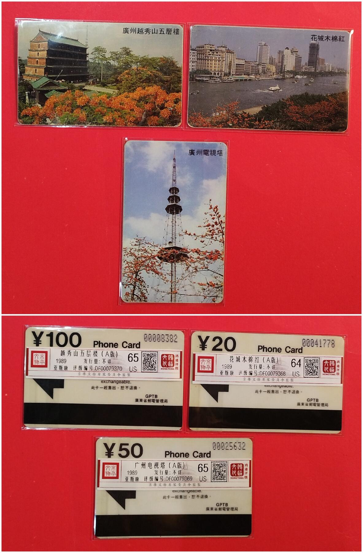 《鸿通俱乐部》拍卖第77期 2026年3月4日21：00延时节拍 各地亚斯康旧卡《广州风光头版》3全  鸿通  65分*2  64分*1