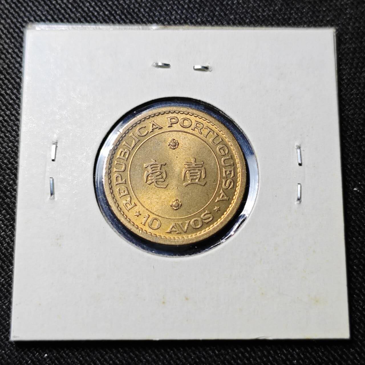 KK钱币收藏小铺   套币 批量/好品散币专场 2月预留时间 周末发货  1967澳门1毫铜币 好品