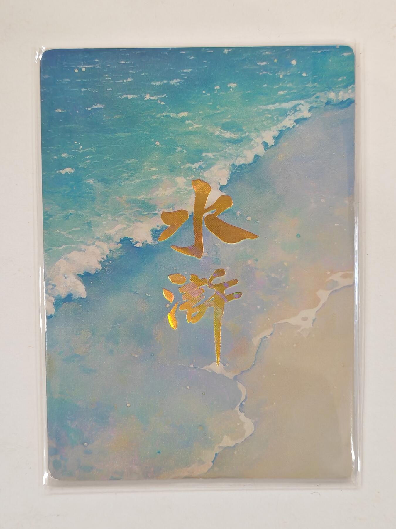 言遇卡牌 本期满百送限编卡【2026.03.13周五晚22：00截拍】 水浒传女性角色 扈三娘