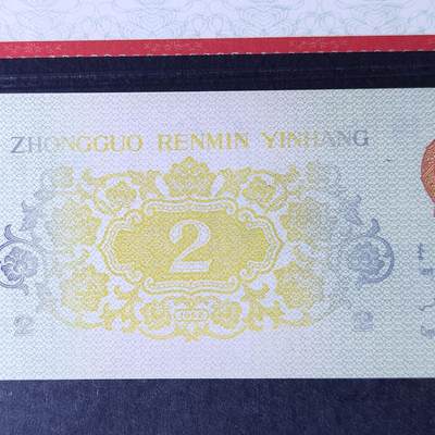 错版第三套人民币贰角长江大桥 黄金桥 背漏色 全新量稀少 特价 - 错版第三套人民币贰角长江大桥 黄金桥 背漏色 全新量稀少 特价