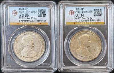 甄臻铺-世界币章拍卖（第53期），甄品场拍品征集中，送拍享返佣金等优惠多多 - 公博匈牙利5潘果2枚