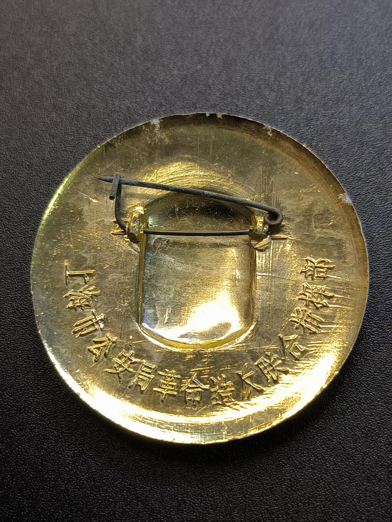 云宸嘉赏-勋臻精藏⭐️年后精品专拍场次🎖 毛头像造反派性章--精品上海公安革造联“一月风暴”派性章