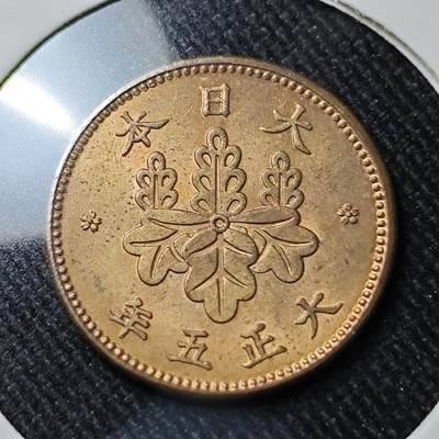 KK钱币收藏小铺   套币 批量/好品散币专场 2月预留时间 周末发货 -  日本大正5年 5厘铜币 好品