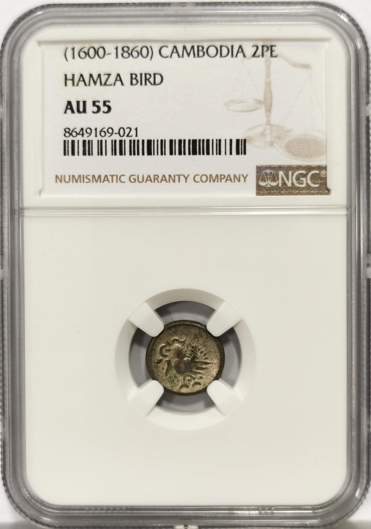 博洋堂世界钱币拍卖第163期（全场包邮） NGC AU55 柬埔寨1600-1860年神鸟2PE银币，原光淡彩，打制上佳。