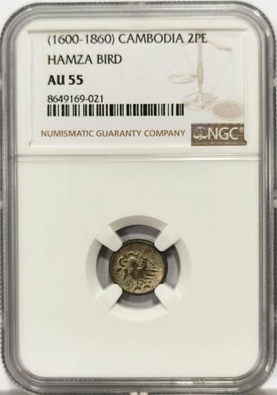 博洋堂世界钱币拍卖第163期（全场包邮） - NGC AU55 柬埔寨1600-1860年神鸟2PE银币，原光淡彩，打制上佳。
