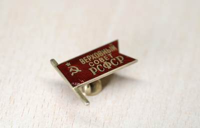 大猫徽章拍卖 第289期 俄罗斯苏维埃社会主义共和国第二届小旗子 大将 加盟国实锤得主