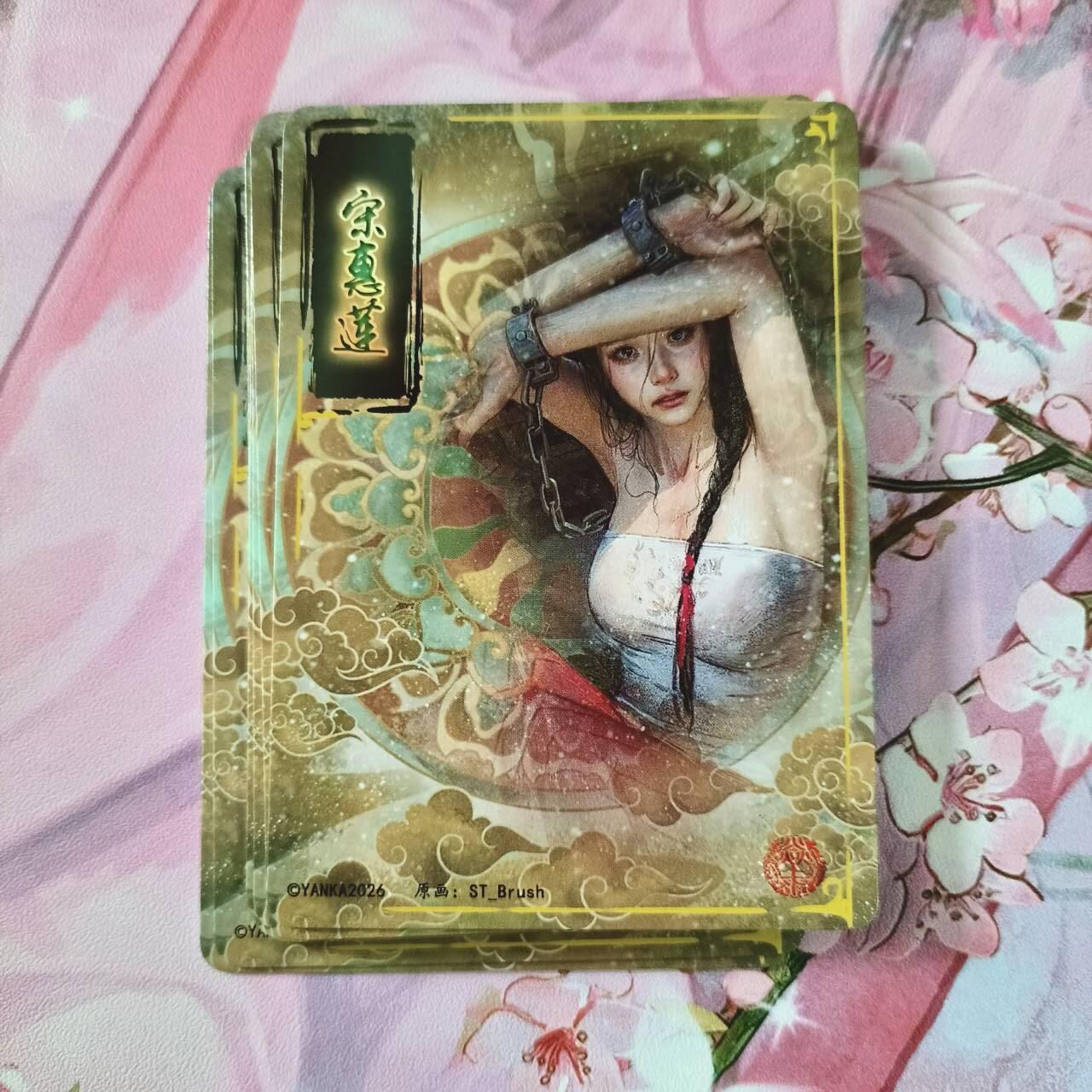 满赠PR！！龙虎卡牌-七七场（满200元包邮，无佣金，每周六结拍，欢迎送拍） 普卡9拼 燎原 刷子 人间传 宋惠莲