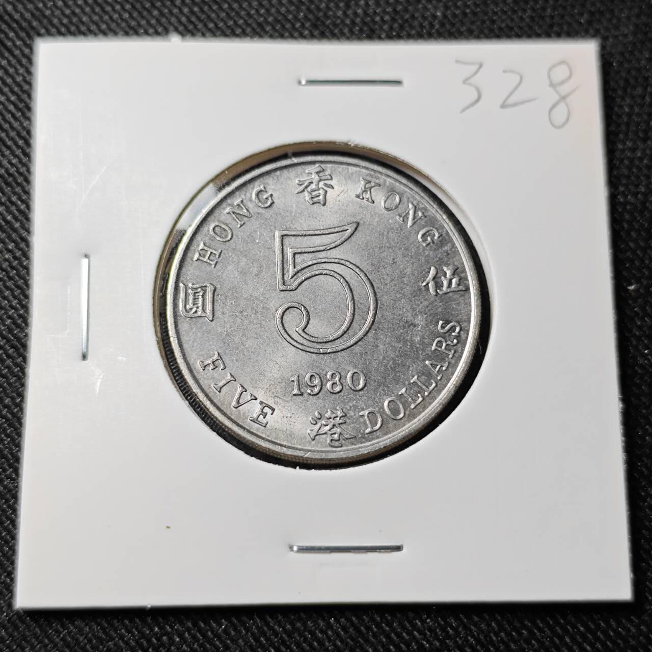 KK钱币收藏小铺   套币 批量/好品散币专场 2月预留时间 周末发货  1980香港女王5元