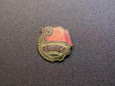 云宸嘉赏-勋臻精藏⭐️元宵节特别专拍场次🎖 - 解放初五十年代共青团证章 铜制热珐琅版