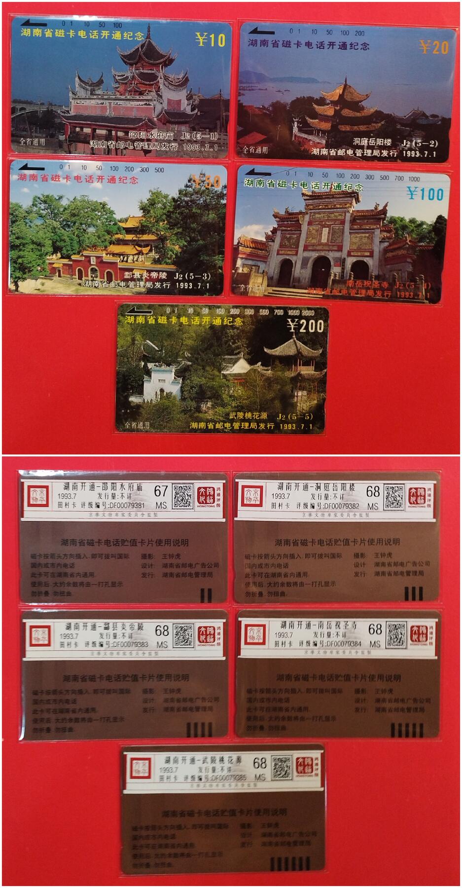 《鸿通俱乐部》拍卖第77期 2026年3月4日21：00延时节拍