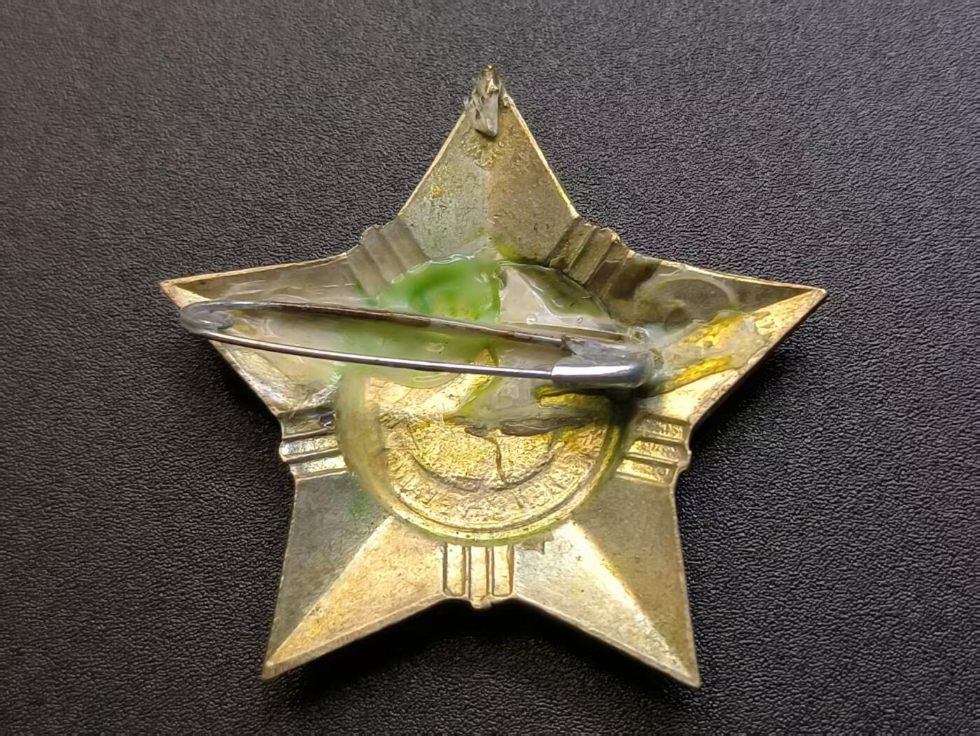 云宸嘉赏-勋臻精藏⭐️年后精品专拍场次🎖 越南民主共和国（北越）光荣战士勋章 早期白铜版本厚实 性价比星芒  抗美救国战争时期的重要军事勋章 通常授予基层指战员