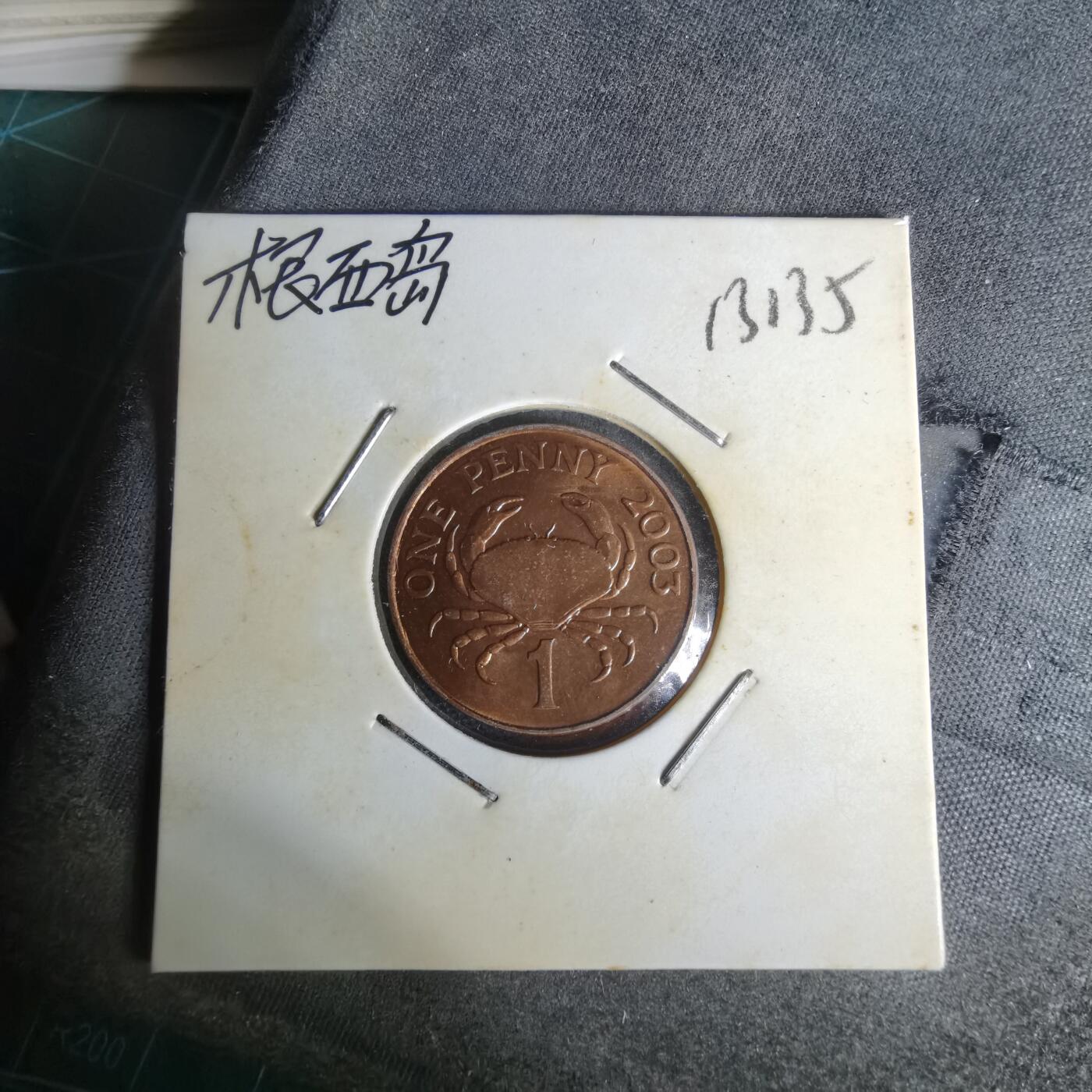 沼泽如烟--第1012场 根西2003年1便士