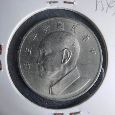 沼泽如烟--第1013场 - 民国六十三年五元