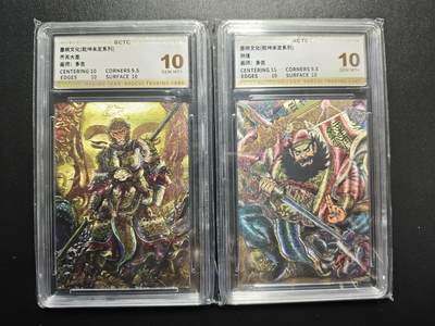 天玑星卡拍第177期《3.9周一截拍》持续收拍收评中 满赠卡需备注 - 墨婉文化 (乾坤未定系列) 多吉 齐天大圣 钟馗 两张 保粹10