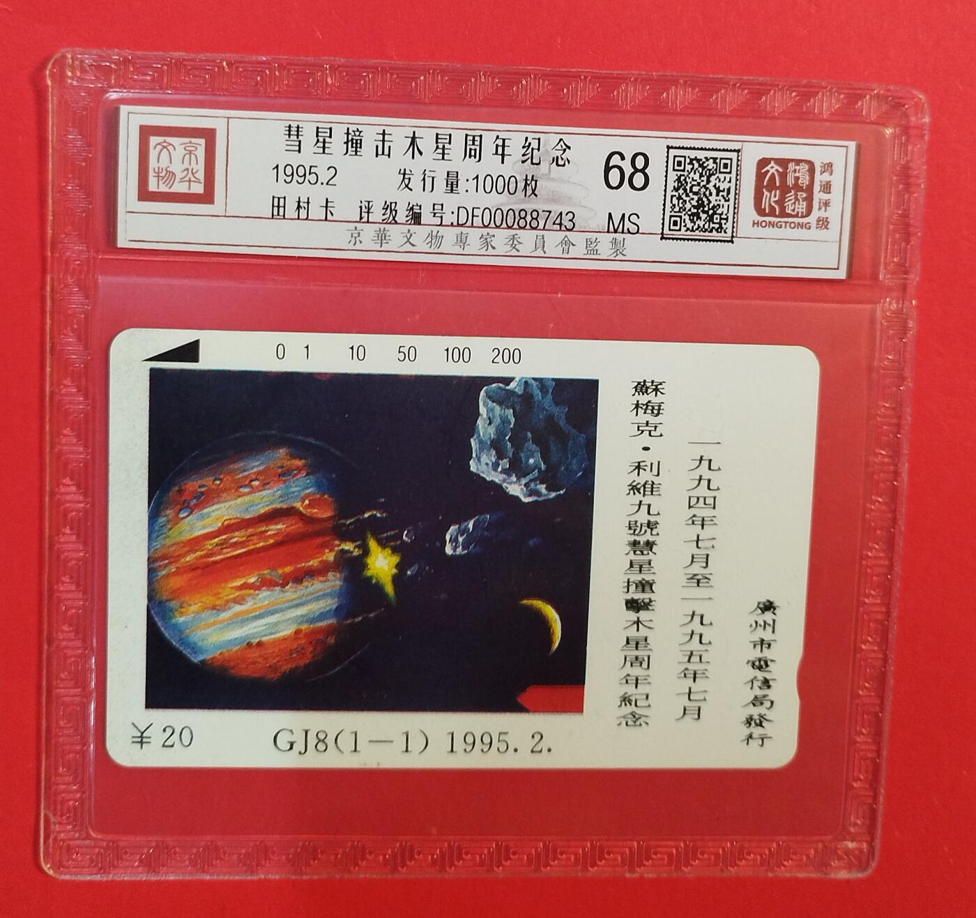 《鸿通俱乐部》拍卖第77期 2026年3月4日21：00延时节拍