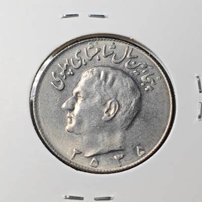 KK钱币收藏小铺   套币 批量/好品散币专场 2月预留时间 周末发货 -    伊朗10里亚尔 好品