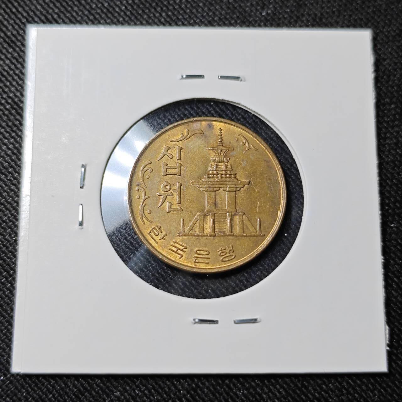 KK钱币收藏小铺   套币 批量/好品散币专场 2月预留时间 周末发货  1967韩国10韩元石塔铜币 退光状态