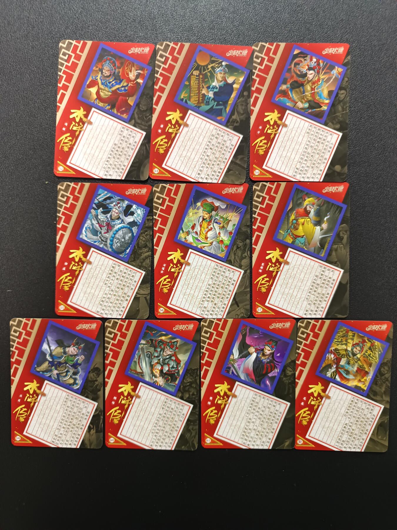 天玑星卡拍第176期《3.5周四截拍》持续收拍收评中 满赠卡需备注 宁缺卡牌 水浒传 彩闪 10张