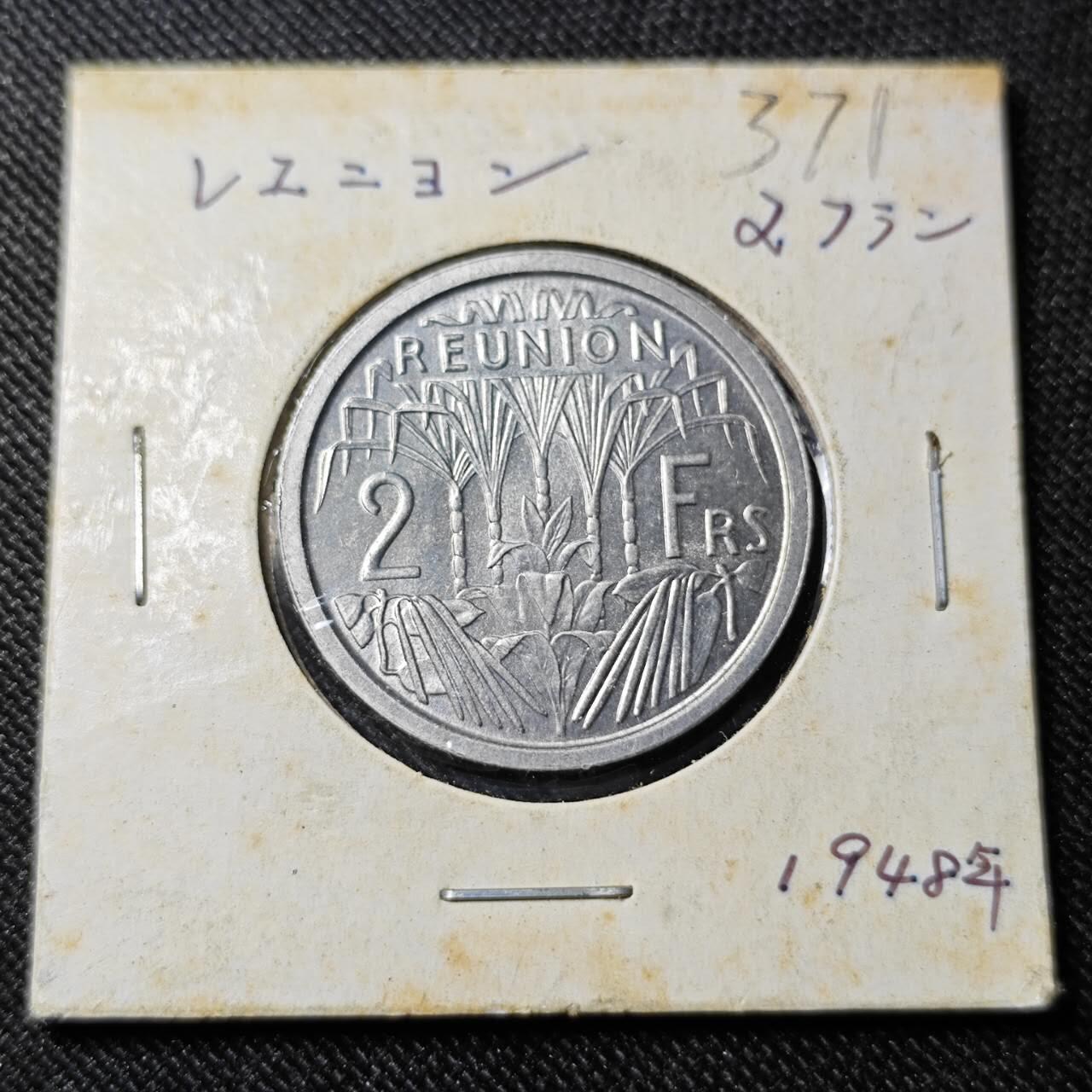 KK钱币收藏小铺   套币 批量/好品散币专场 2月预留时间 周末发货  1948法属留尼汪2法郎 