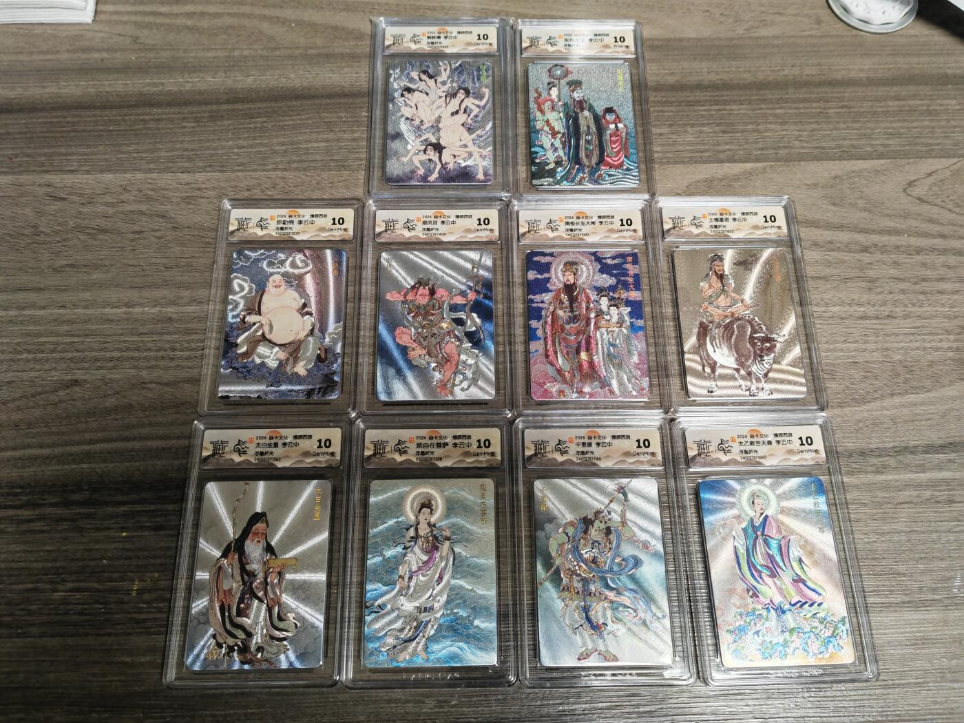 阳大大卡牌拍卖第103期（持续收拍品，周五晚上九点截拍，进群福利早知道）