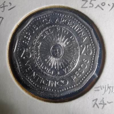 沼泽如烟--第1013场 - 阿根廷1967年25比索