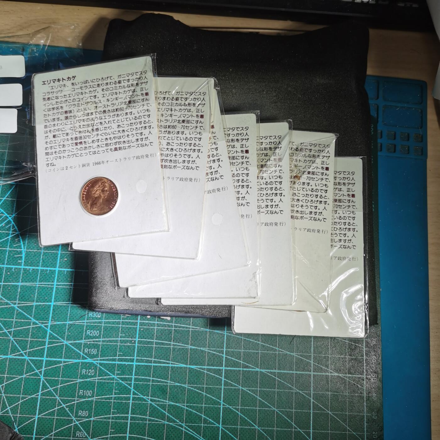 沼泽如烟--第1012场 澳大利亚二分卡装七枚