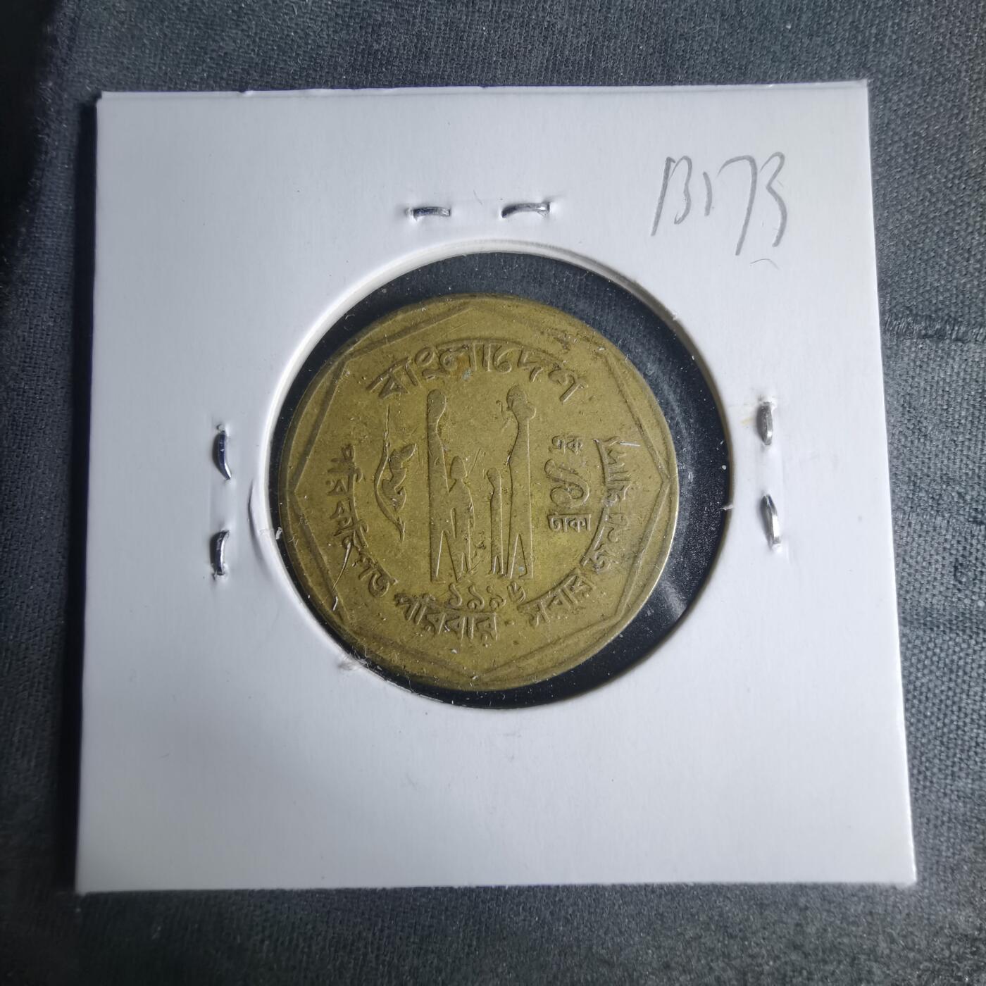 沼泽如烟--第1013场 孟加拉