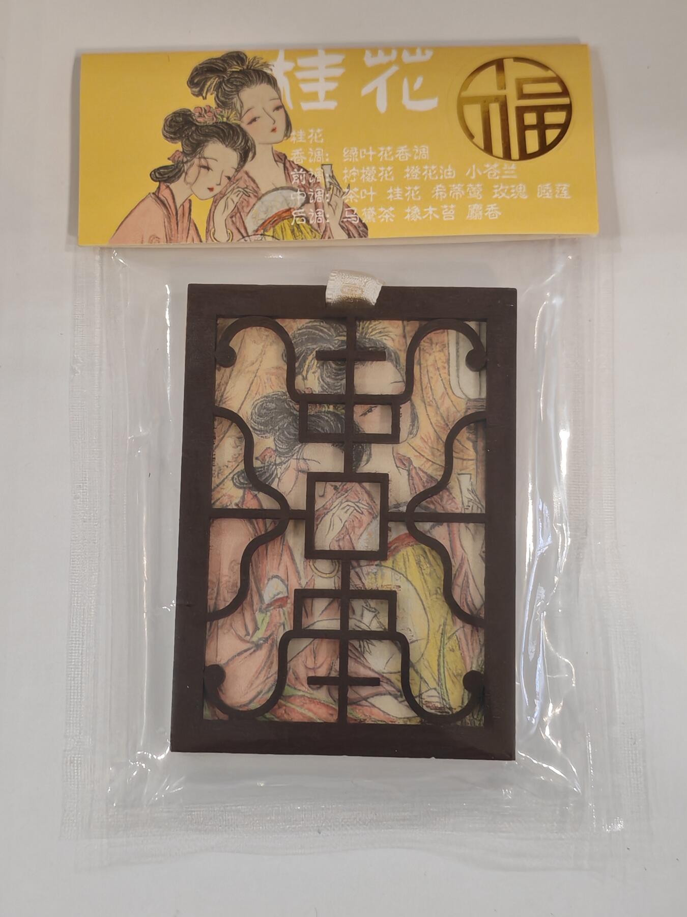 言遇卡牌 本期满百送限编卡【2026.03.13周五晚22：00截拍】 江南美人图艺术香片-桂花 加厚特种纸 原木
