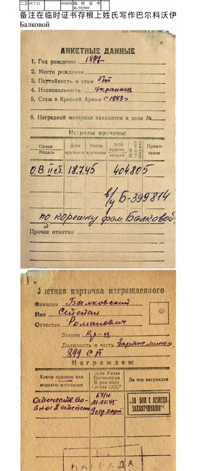 大猫徽章拍卖 第289期 苏联43二卫2⃣️ 档案齐全