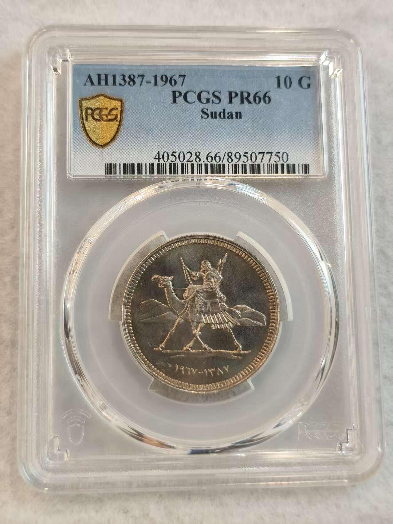 G&W世界散币，银币处理专场（第45场） PCGS-PR66  苏丹1967年10格西