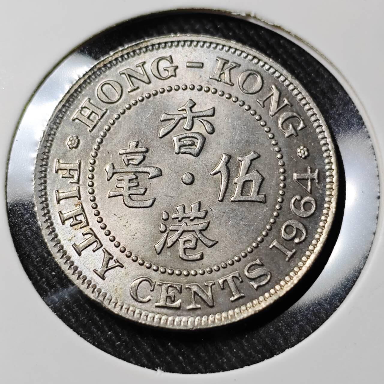 KK钱币收藏小铺   套币 批量/好品散币专场 2月预留时间 周末发货  1964香港5毫镍币