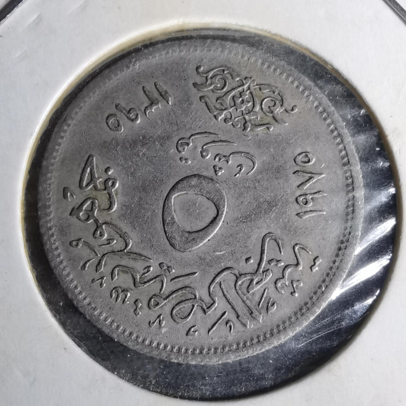 沼泽如烟--第1012场 埃及纪念币