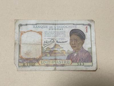 韵星假日钱币拍卖第2期 -- Rimey Holidays Coins & Banknotes Auction 2 - 法属印度支那东方汇理银行1皮阿斯特 流通有破损