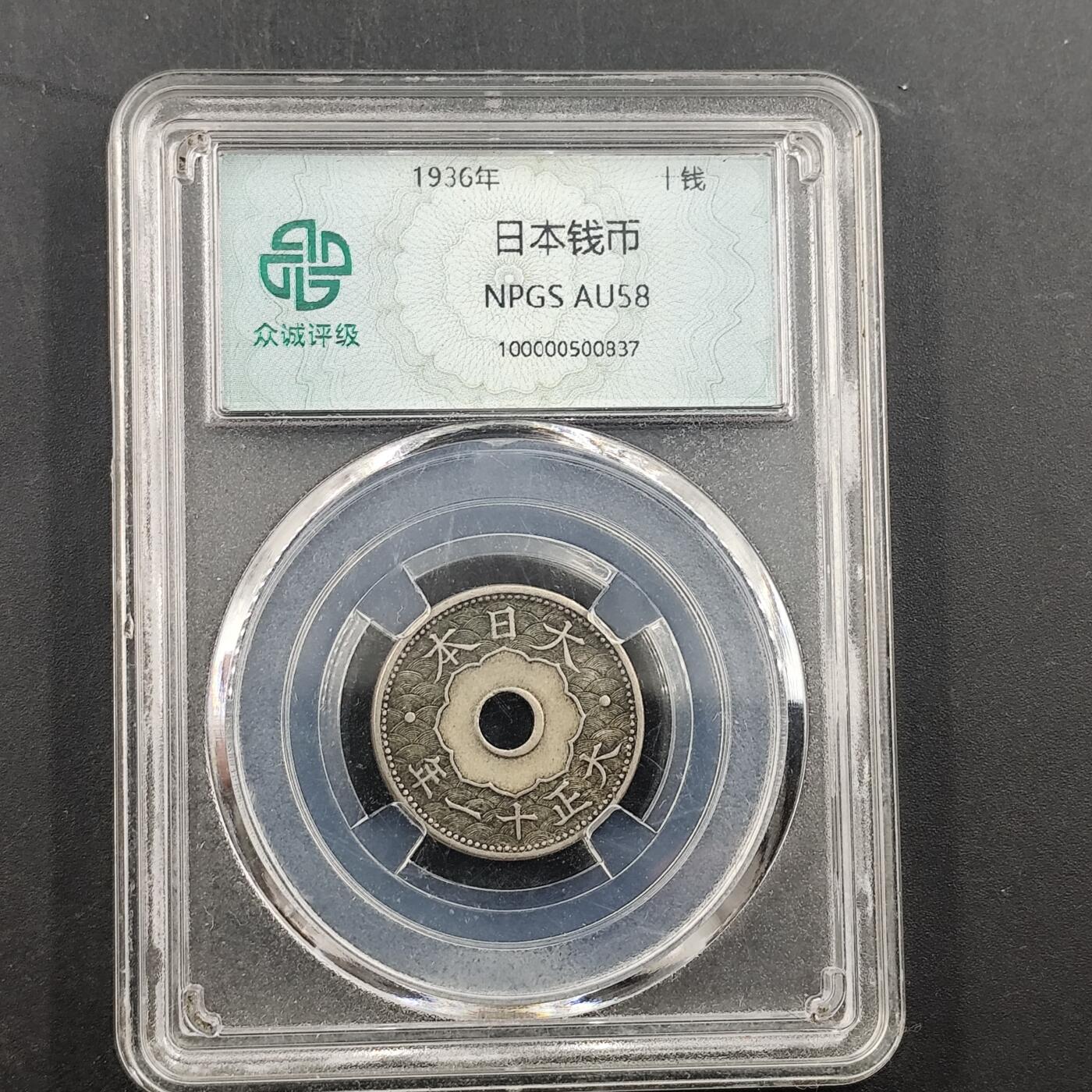 3月徽章钱币专场4号结束