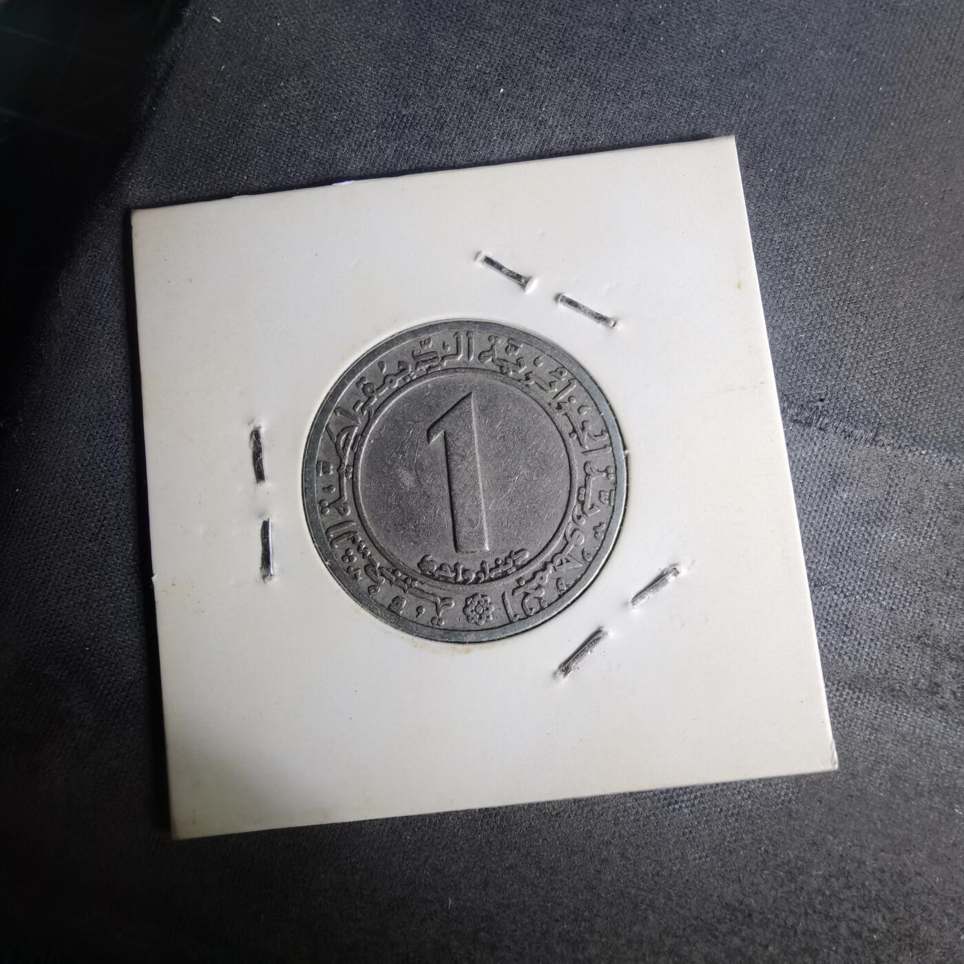 沼泽如烟--第1012场 阿尔及利亚1972年1第纳尔