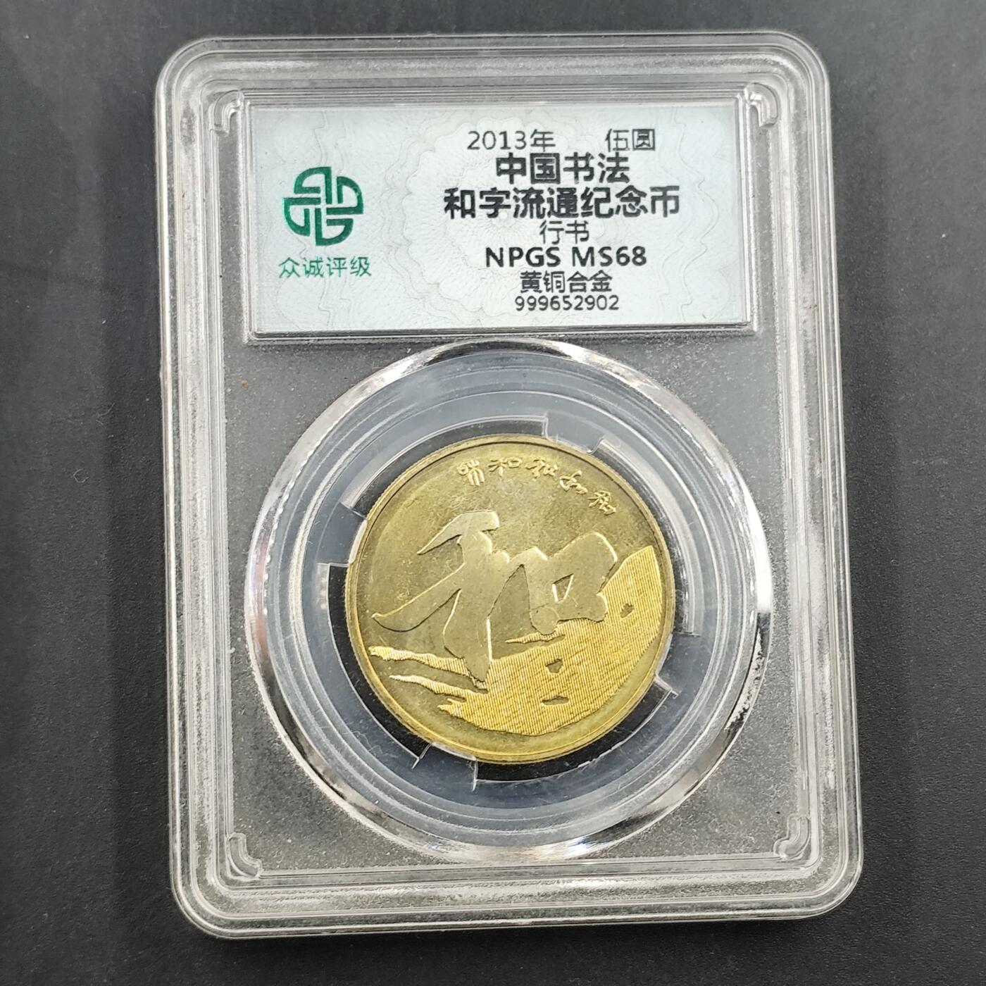 3月徽章钱币专场4号结束